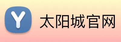 太阳城官网 logo